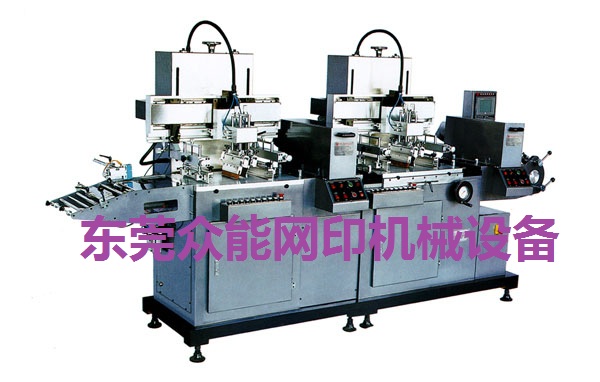 ZN-310UV双色全自动卷装丝网印刷机