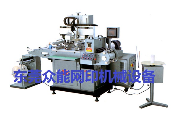 ZN-310单色全自动卷装丝网印刷机